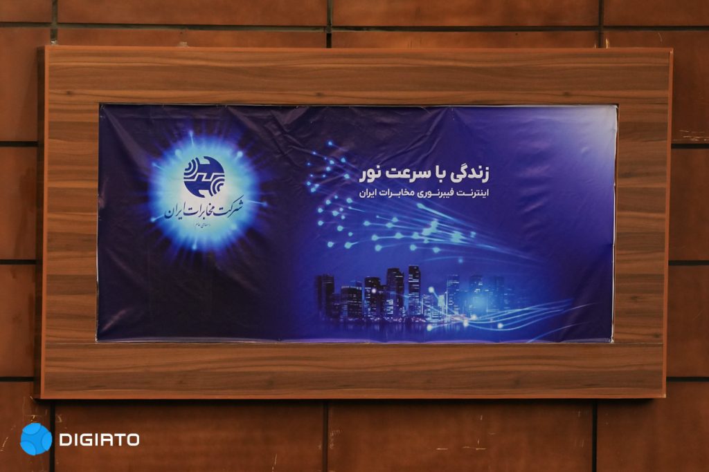گزارش ویدئویی دیجیاتو از کنفرانس ملی مخابرات